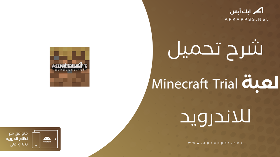 تحميل Minecraft Trial APK